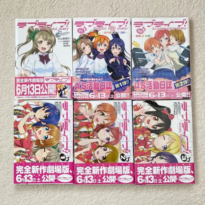 2025年最新】ラブライブ School idol diary 全巻の人気アイテム