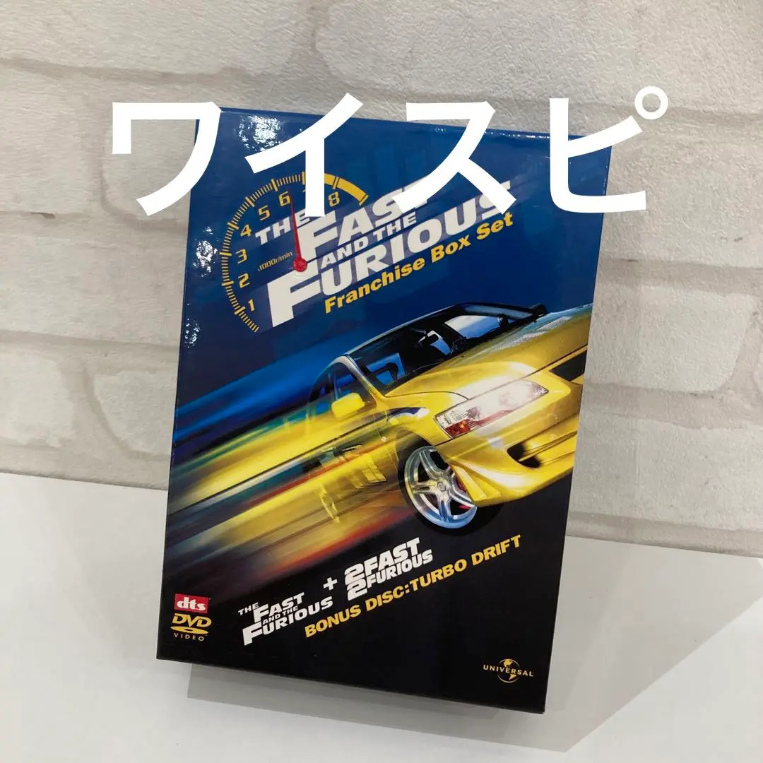 ‼️限定レア‼️ワイルドスピード　スーパードリフトセットBOX 2025年最新】ワイルド・スピード スーパー・ドリフトbox [dvd]の
