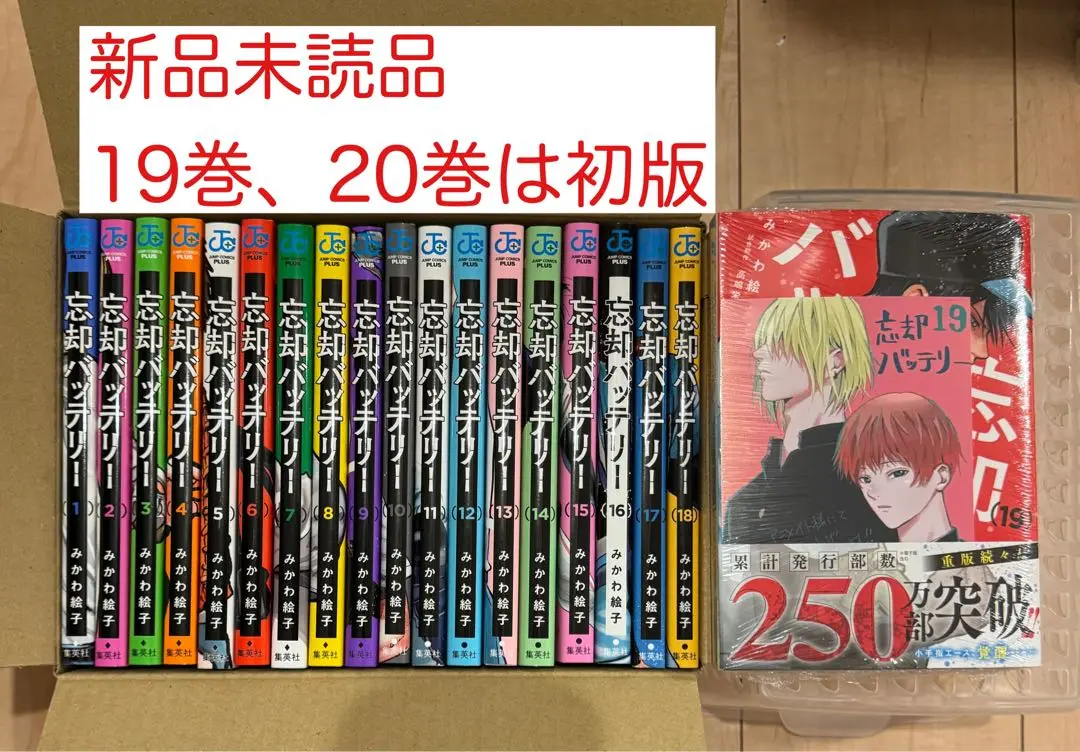2025年最新】忘却バッテリー 初版 全巻の人気アイテム - メルカリ