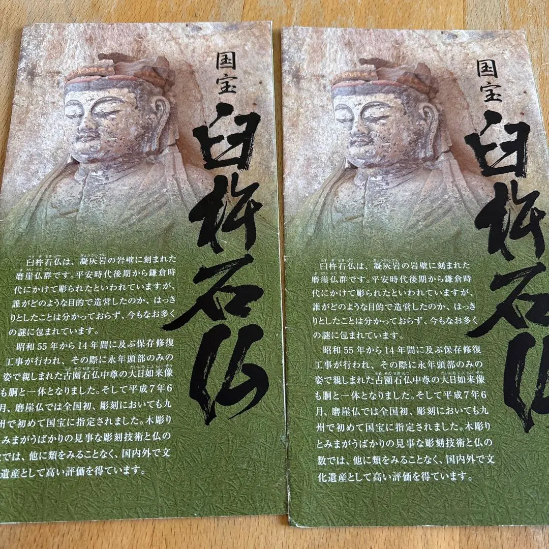 のら猫keep…中国魏國・石仏龕「大魏・菩薩立像」南北朝時代・北斎・