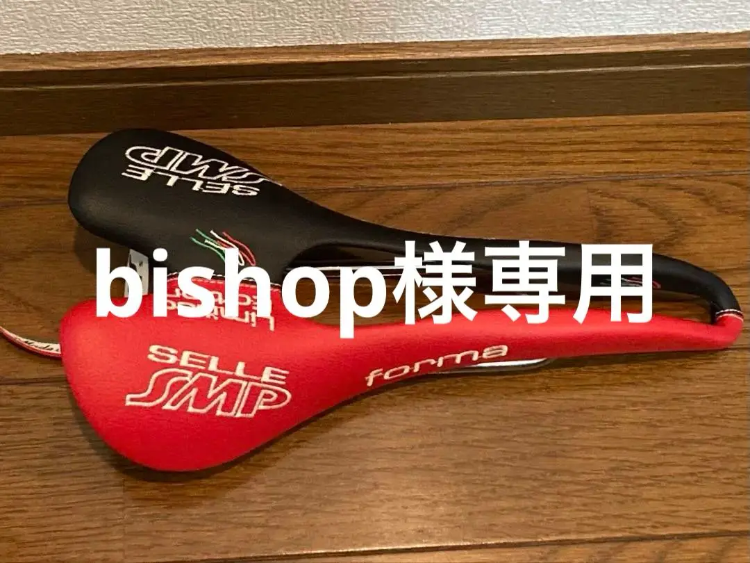 2025年最新】selle smp formaの人気アイテム - メルカリ