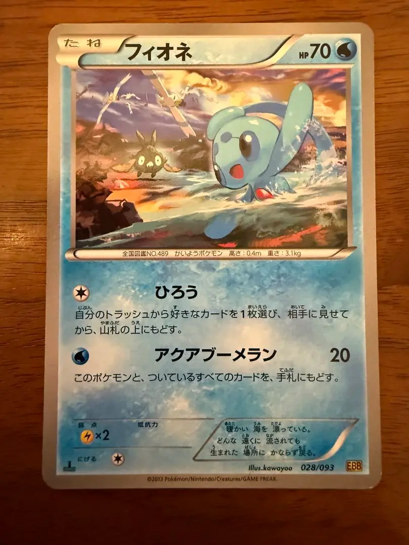 2025年最新】ポケモンカード ebb フィオネの人気アイテム - メルカリ