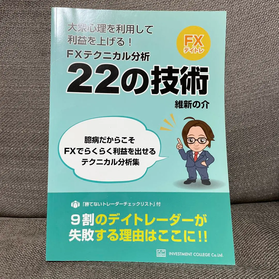 維新流トレード術　ボリンキャス 2025年最新】維新流トレード術の人気アイテム - メルカリ