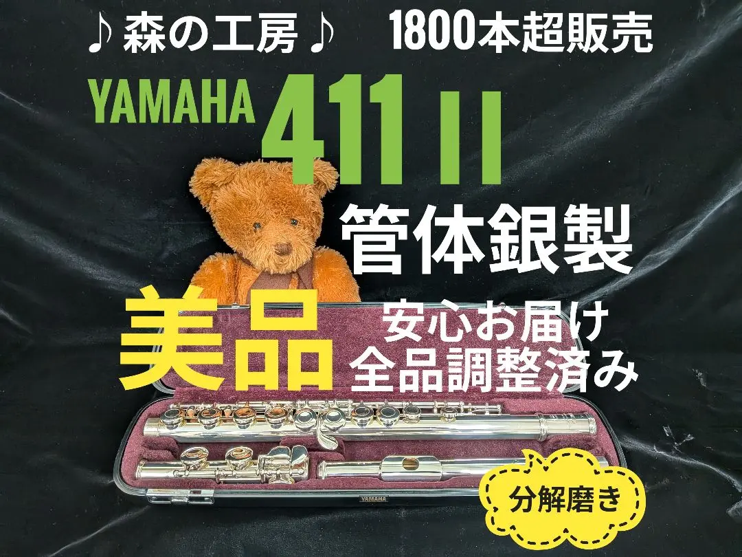 2025年最新】yfl-411の人気アイテム - メルカリ