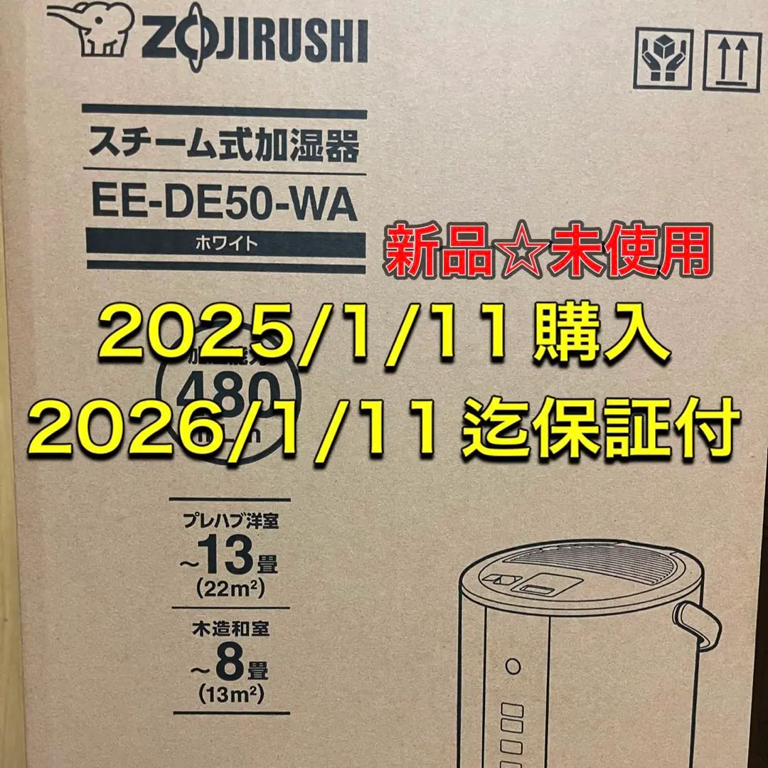 2025年最新】象印 加湿器 スチーム式 4.0L ホワイト EE-DE50-WA
