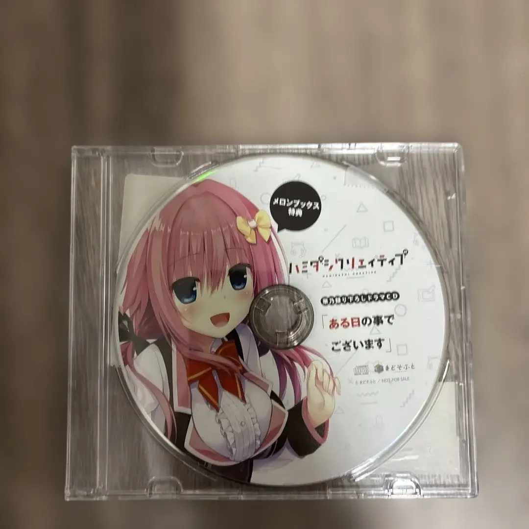 ハミダシクリエイティブ　Wパック特典復刻ボイスドラマ6種未開封セット　ドラマCD Amazon.co.jp: ハミダシクリエイティブ＆凸 Wパック【予約特典A4