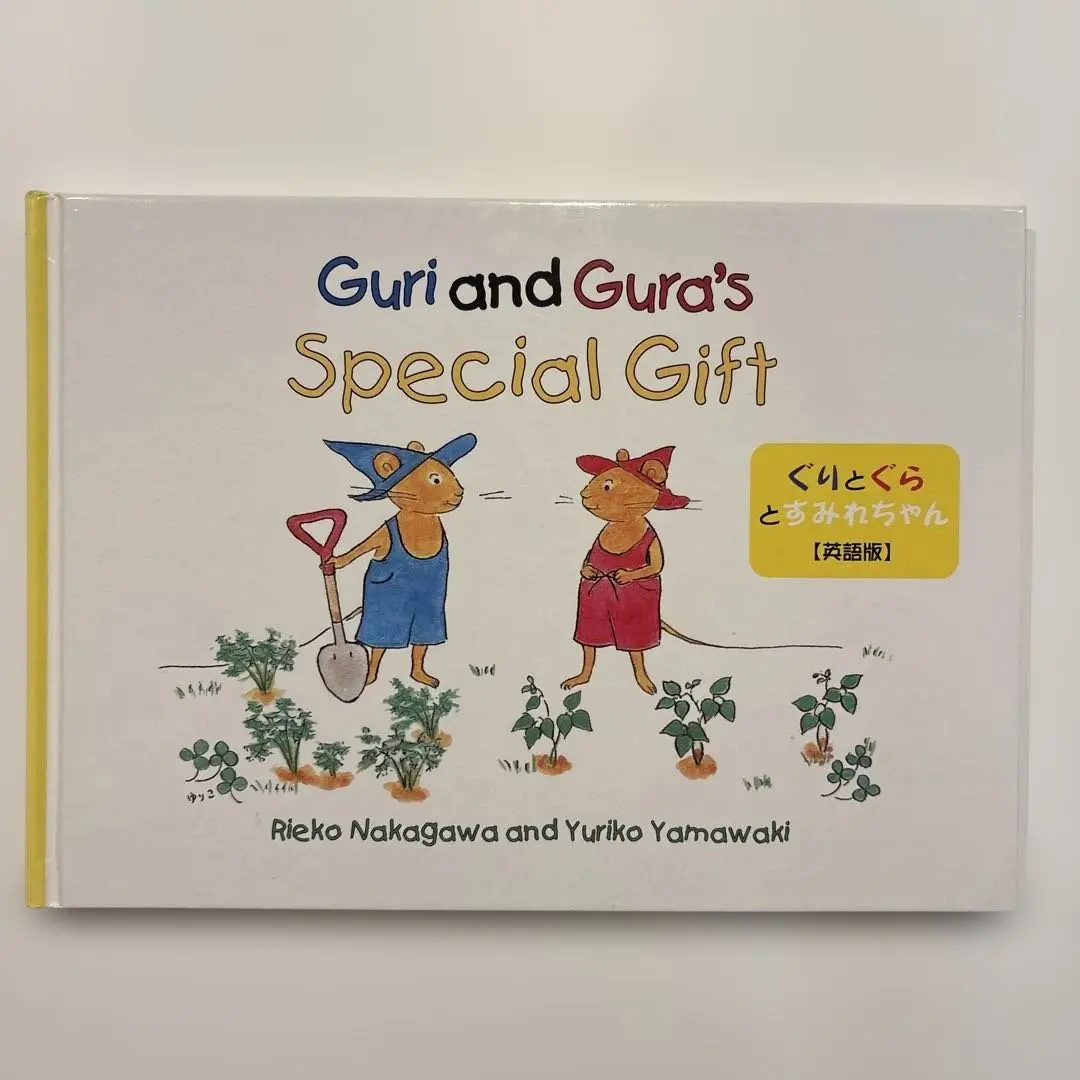 「Guri and Gura」洋書　4冊　CD１枚 411U82I7g1L.jpg_BO30,255,255,