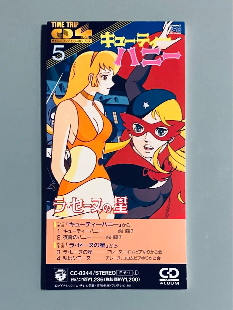 ●71 当時物 箱のみ 空箱 ポピー ラ・セーヌの星 ソフビ 着せ替え人形 スライド式の上蓋のみ ポピーちゃん のおともだち Yahoo!オークション - 愛の戦士 ラ・セーヌの星 当時物 着せかえ人形