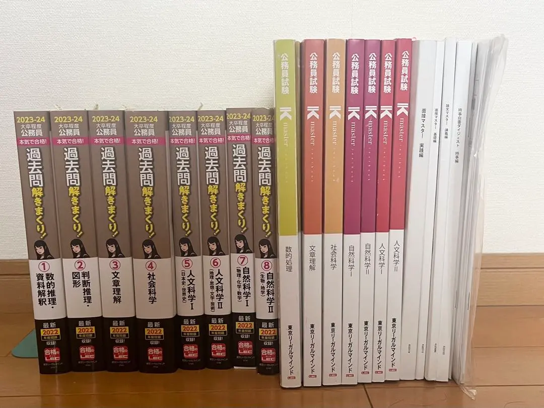 公務員試験 参考書 スー過去 丸ごと講義生中継等 SPI 基本1100円 公務員試験 参考書 スー過去 丸ごと講義生中継等 SPI 基本1100円