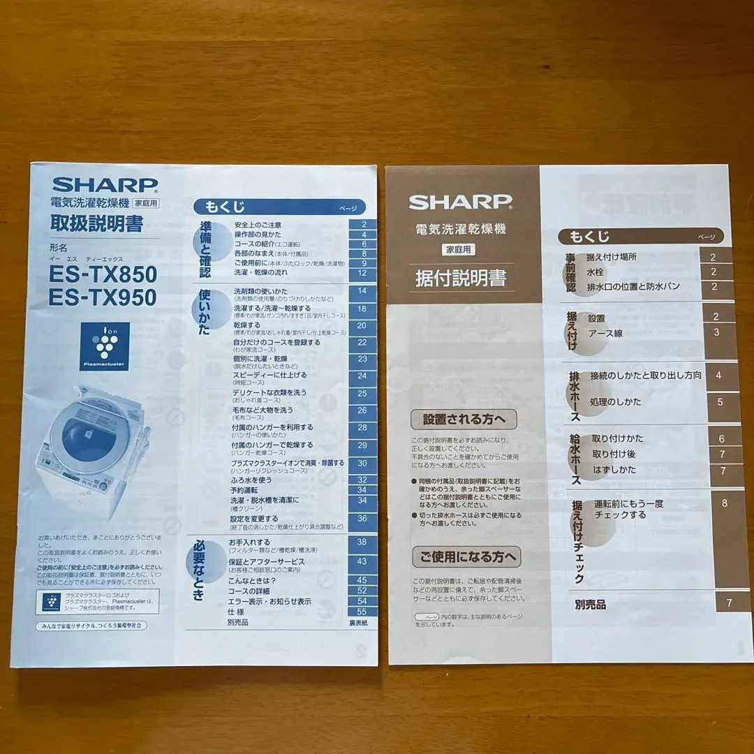 2025年最新】シャープ ES-TX850の人気アイテム - メルカリ