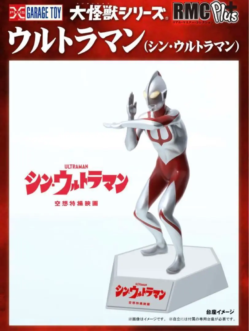 2025年最新】少年リック シンウルトラマンの人気アイテム - メルカリ