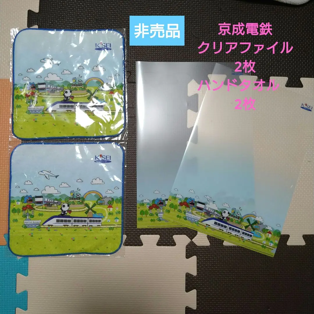 京成電鉄 スカイライナー Skyliner クリアファイル 非売品 入手困難 京成電鉄 スカイライナー Skyliner クリアファイル 非売品 入手