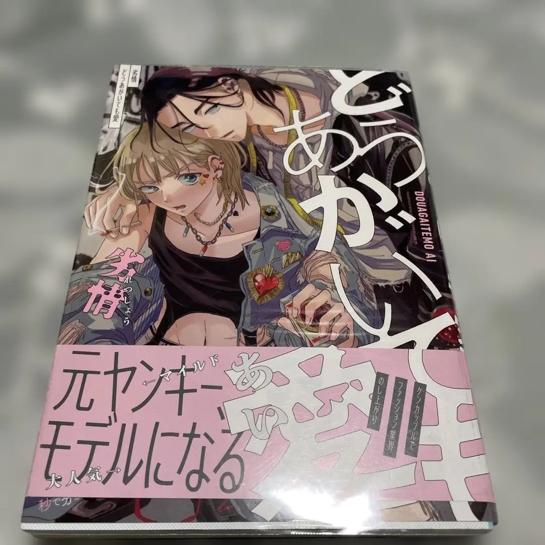 Thumbnail of No matter what, it's love