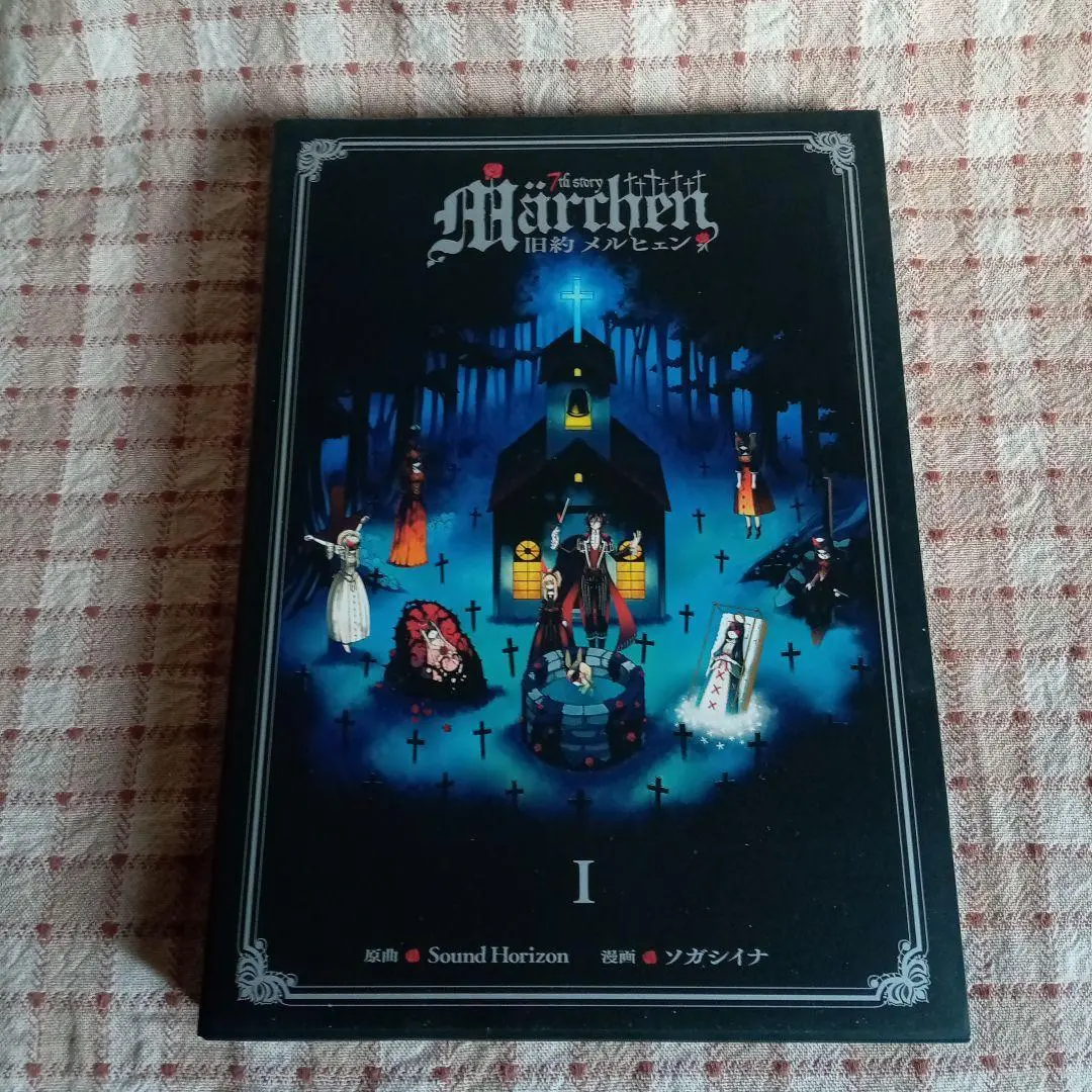 【レア　初版】新約Marchen 旧約Marchen 6冊＆特典　サンホラ レア 初版】新約Marchen 旧約Marchen 6冊＆特典 サンホラ - メルカリ