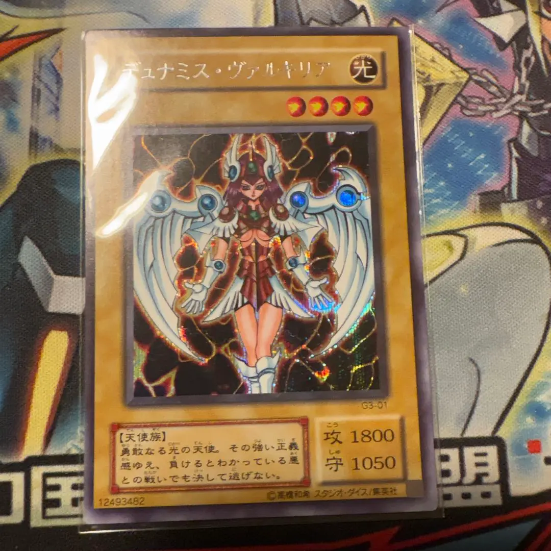 2025年最新】デュナミスヴァルキリア 未開封の人気アイテム
