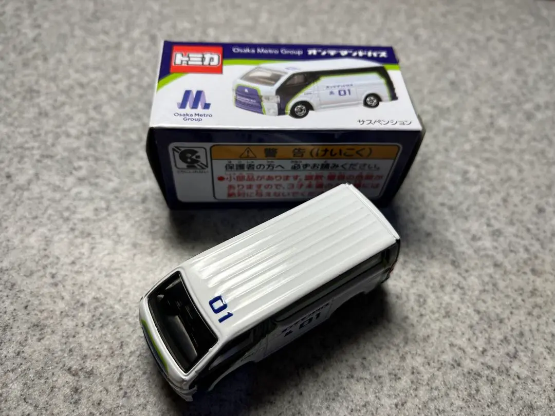 トミカ　オンデマンドバス　大阪メトロ　非売品 非売品トミカ～大阪メトログループ オンデマンドバス : FAIRLADY
