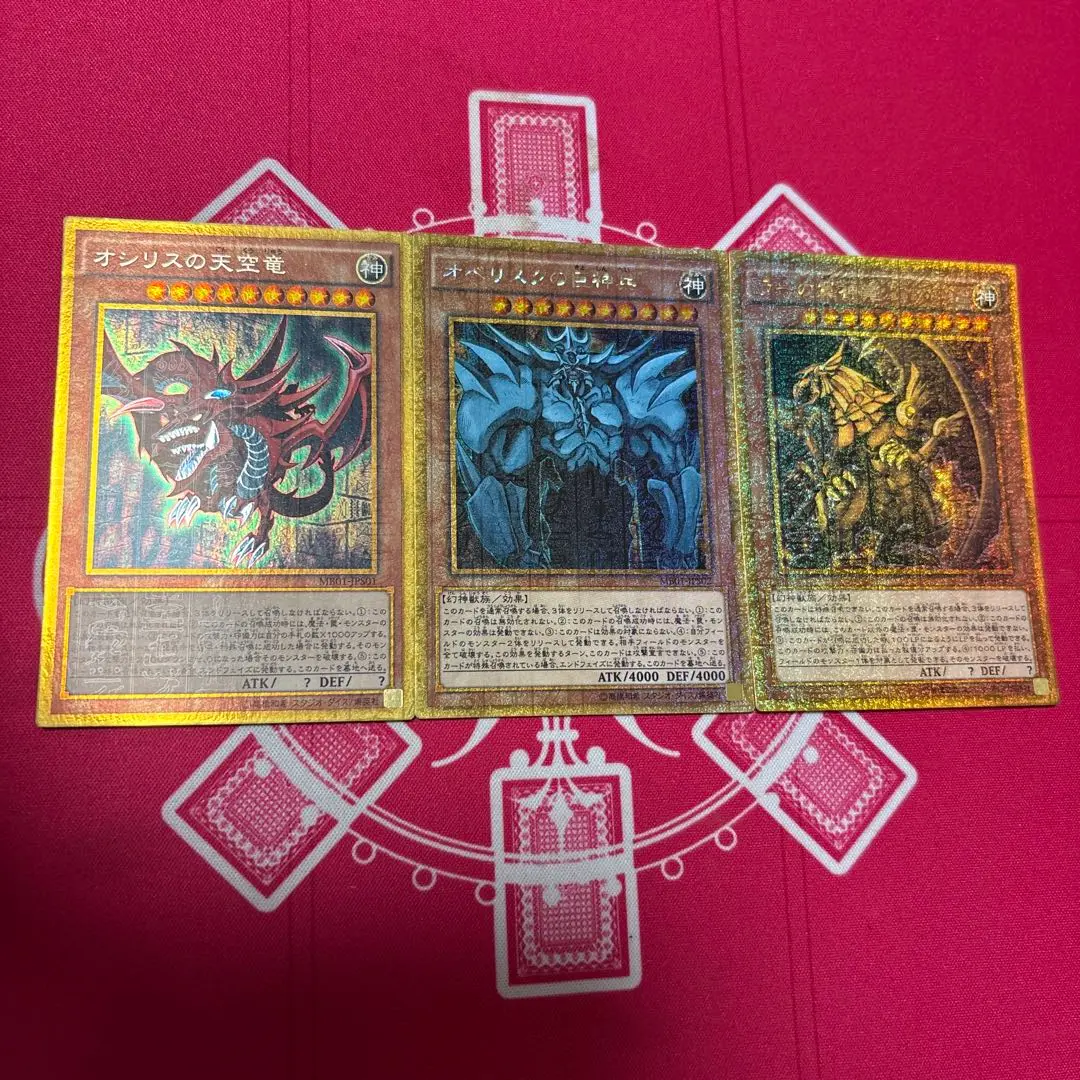 psa10連番　三幻神　ラー　オシリス　オベリスク　ミレニアムゴールド　ミレゴル 神を生贄に捧げるオベリスク PSA10.連番]遊戯王三幻神 オシリス
