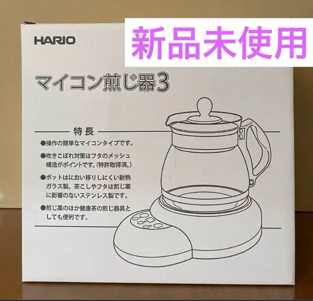 HARIO - 漢方薬　煎じ器 楽天市場】HARIO ハリオ マイコン煎じ器N HMJN-1000-W 漢方 健康