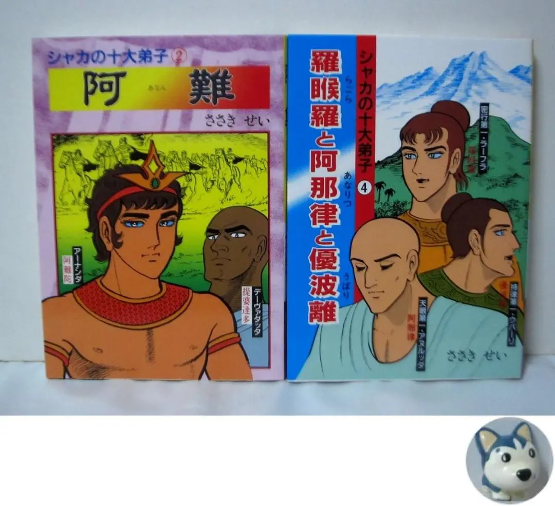 2025年最新】シャカの十大弟子の人気アイテム - メルカリ
