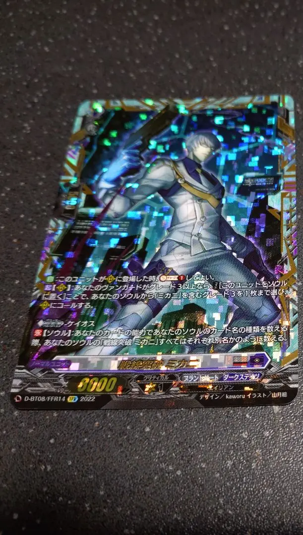 saki 戦線突破 ミカニ FFR 2025年最新】ヴァンガード ミカニ ffrの人気アイテム - メルカリ