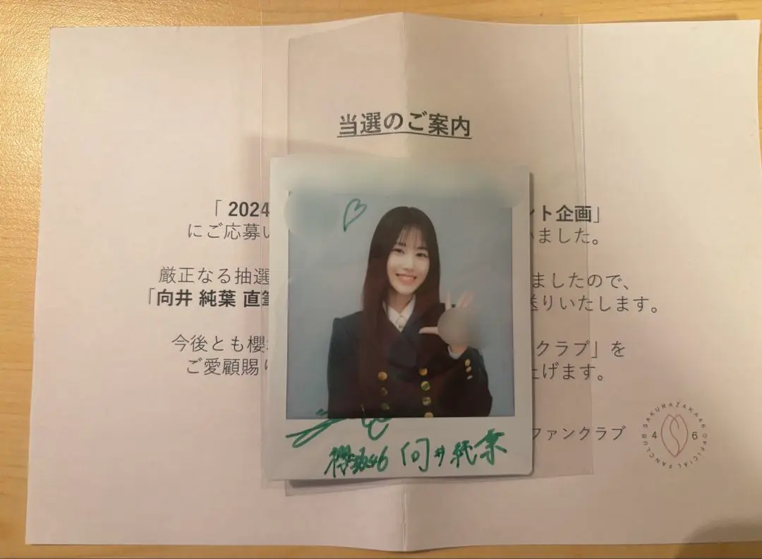 向井純葉　直筆サイン　三期生ブックレット衣装　ヒキ座り 向井純葉 三期生ブックレット衣装コンプ - メルカリ
