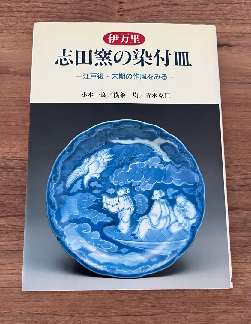 2025年最新】志田窯の人気アイテム - メルカリ
