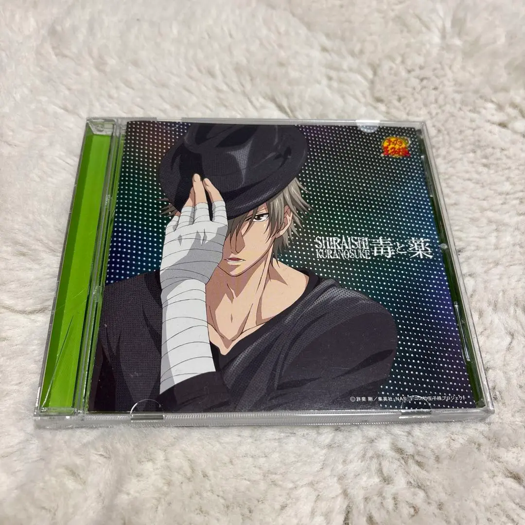 【テニプリ】白石蔵ノ介 毒と薬 タオル Amazon.co.jp: 毒と薬(初回生産限定盤)(DVD付): ミュージック