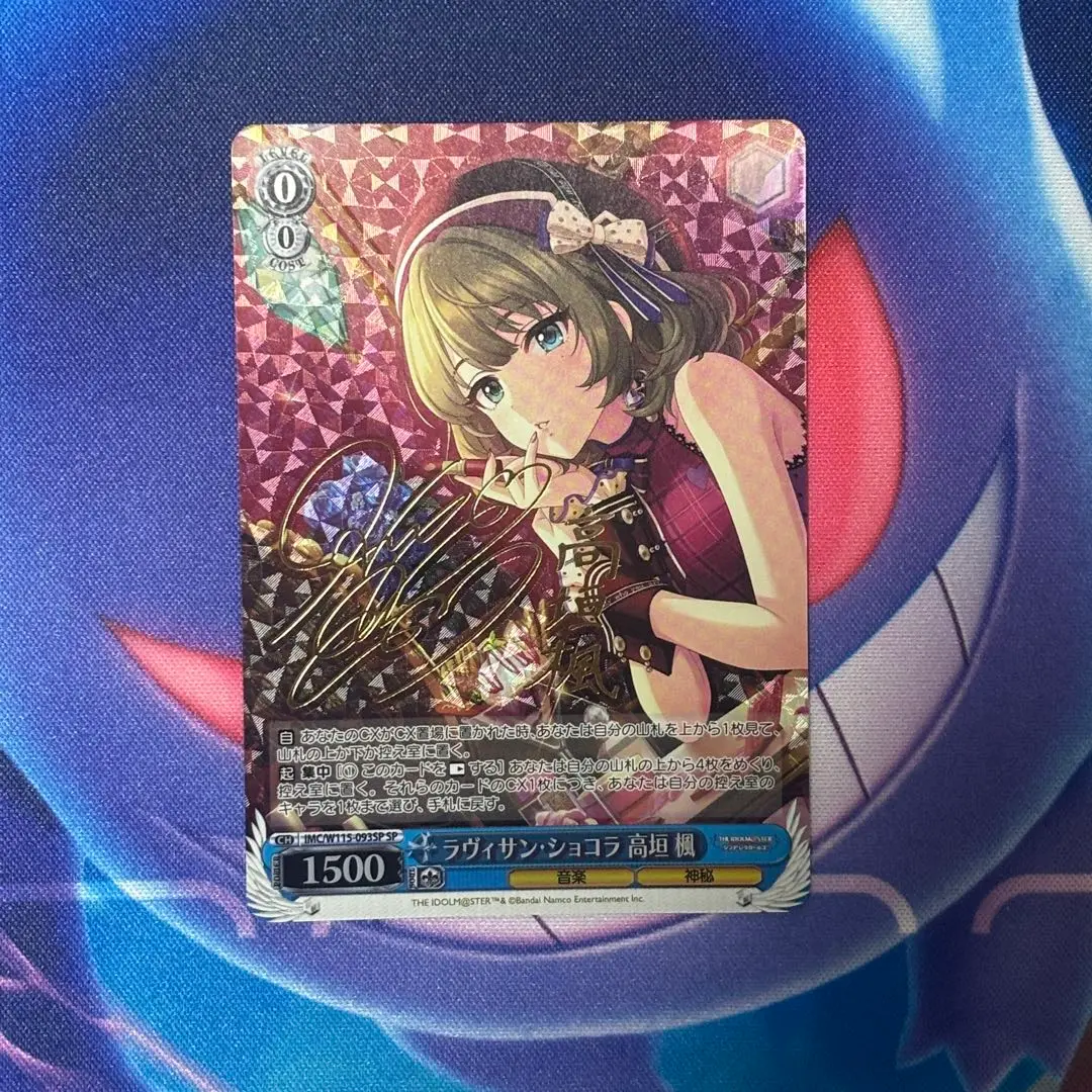 アイドルマスター　シンデレラガールズ　ラビィサン　ショコラ　高垣楓　spサイン 2025年最新】高垣 楓 spの人気アイテム - メルカリ
