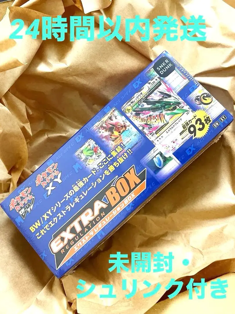 2025年最新】エクストラレギュレーションBOXの人気アイテム