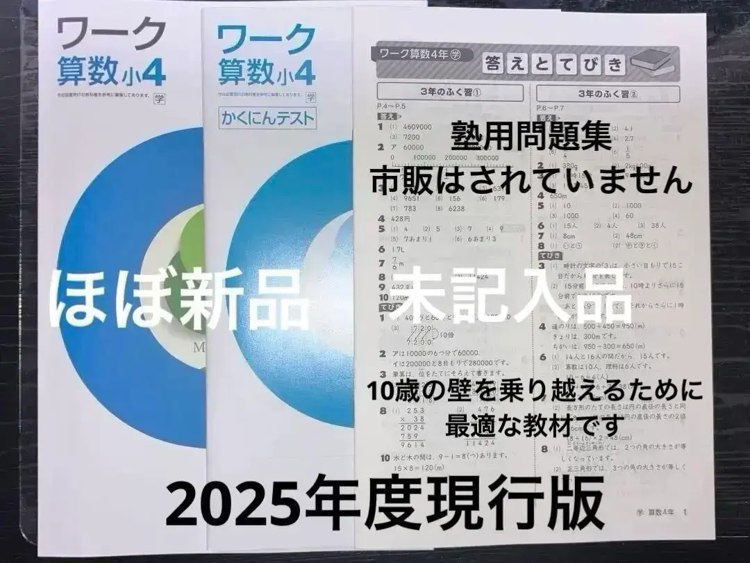 【最新版・新品・未使用】定期テスト対策　栄光ワーク　4冊セット 2025年最新】栄光ワーク 国語の人気アイテム - メルカリ