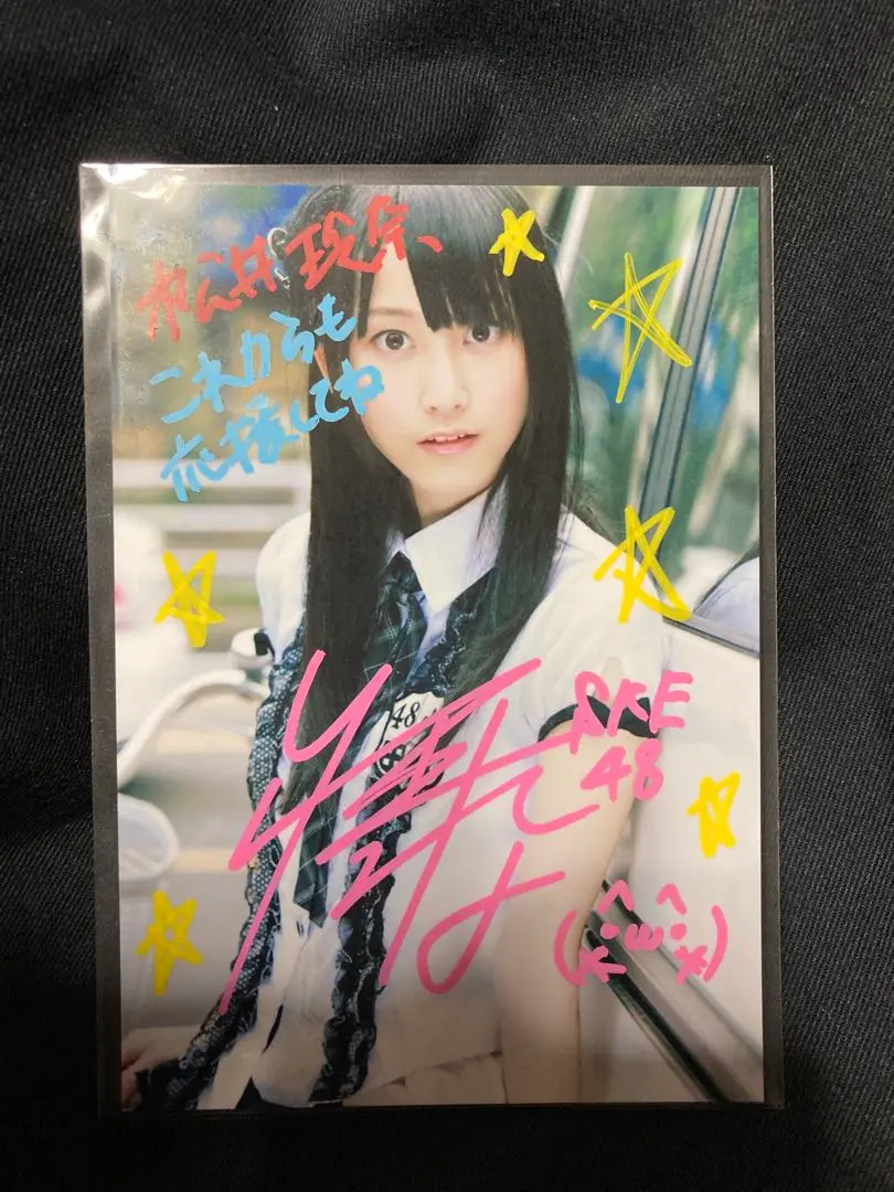 2025年最新】松井玲奈 直筆サインの人気アイテム - メルカリ