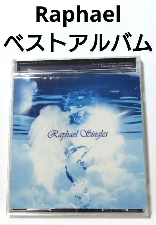 Raphael CD 13枚 Raphael – Raphael – CD (Album, Reissue), 1997 [r10150255