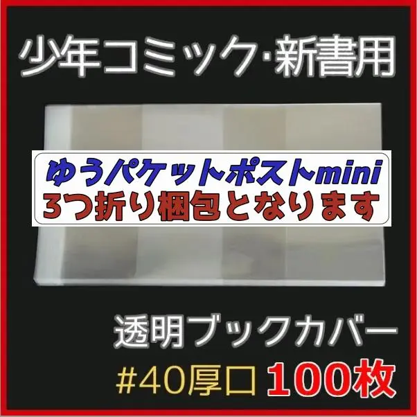 【ONE PIECE 】オリジナルブックカバー 13枚 2025年最新】ワンピースオリジナルブックカバーはこちらの人気