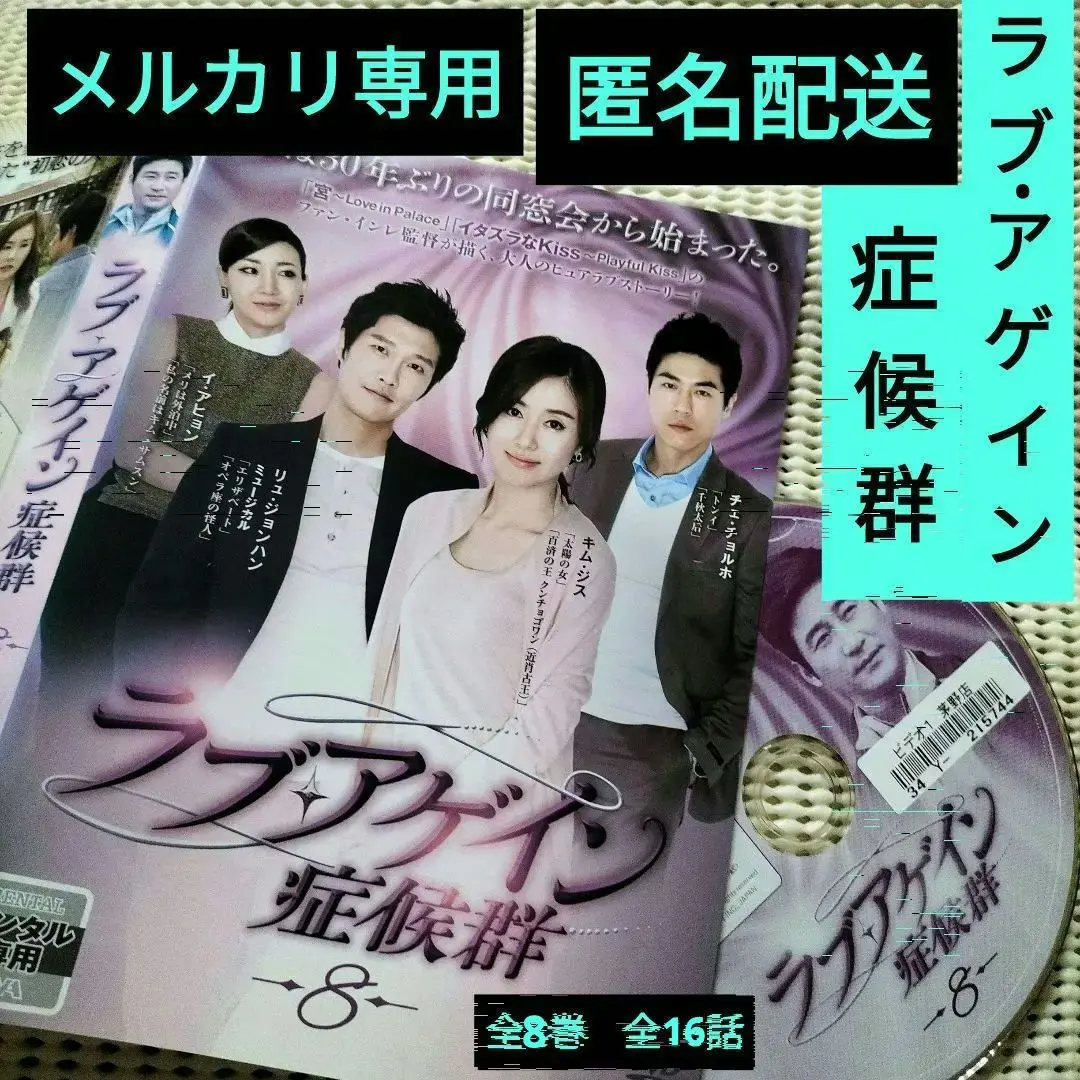 同窓会〜ラブアゲイン症候群　全巻セット 同窓会～ラブ・アゲイン症候群 全5巻セット」黒木瞳/高橋克典