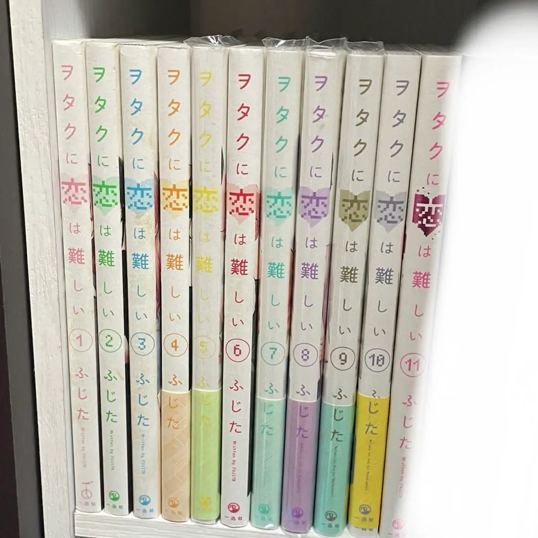 ヲタクに恋は難しい 全巻セット おまけ付き