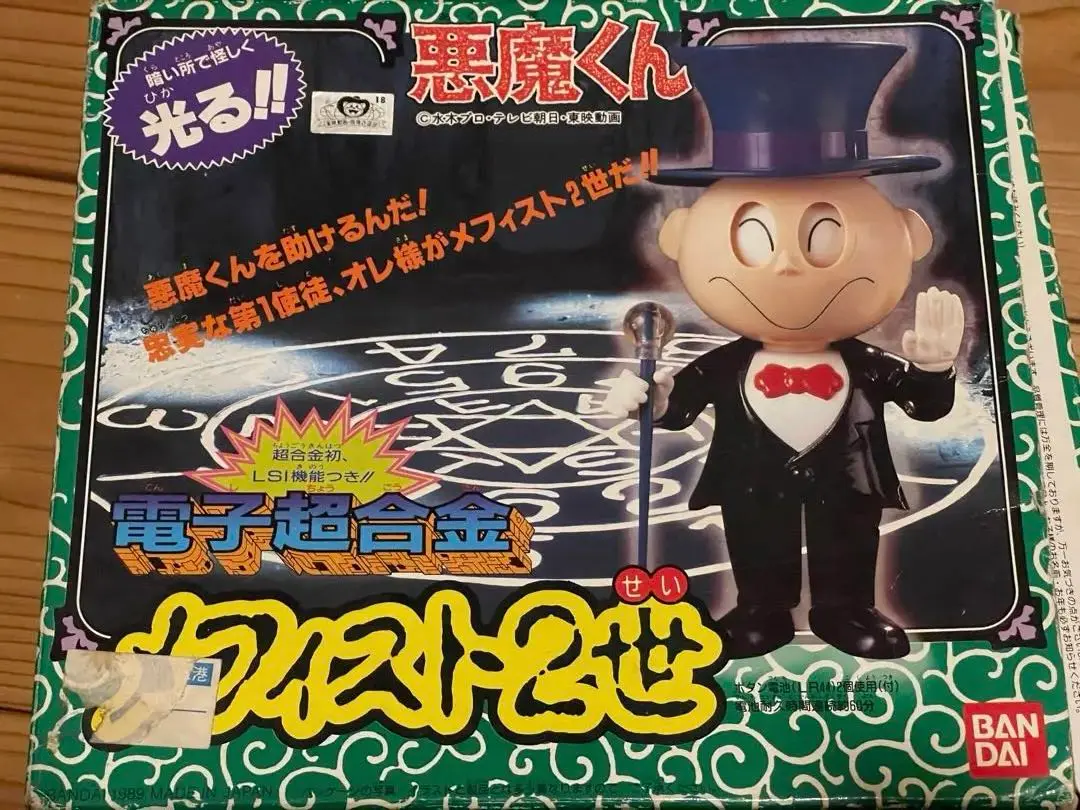 2025年最新】電子超合金悪魔くんの人気アイテム - メルカリ