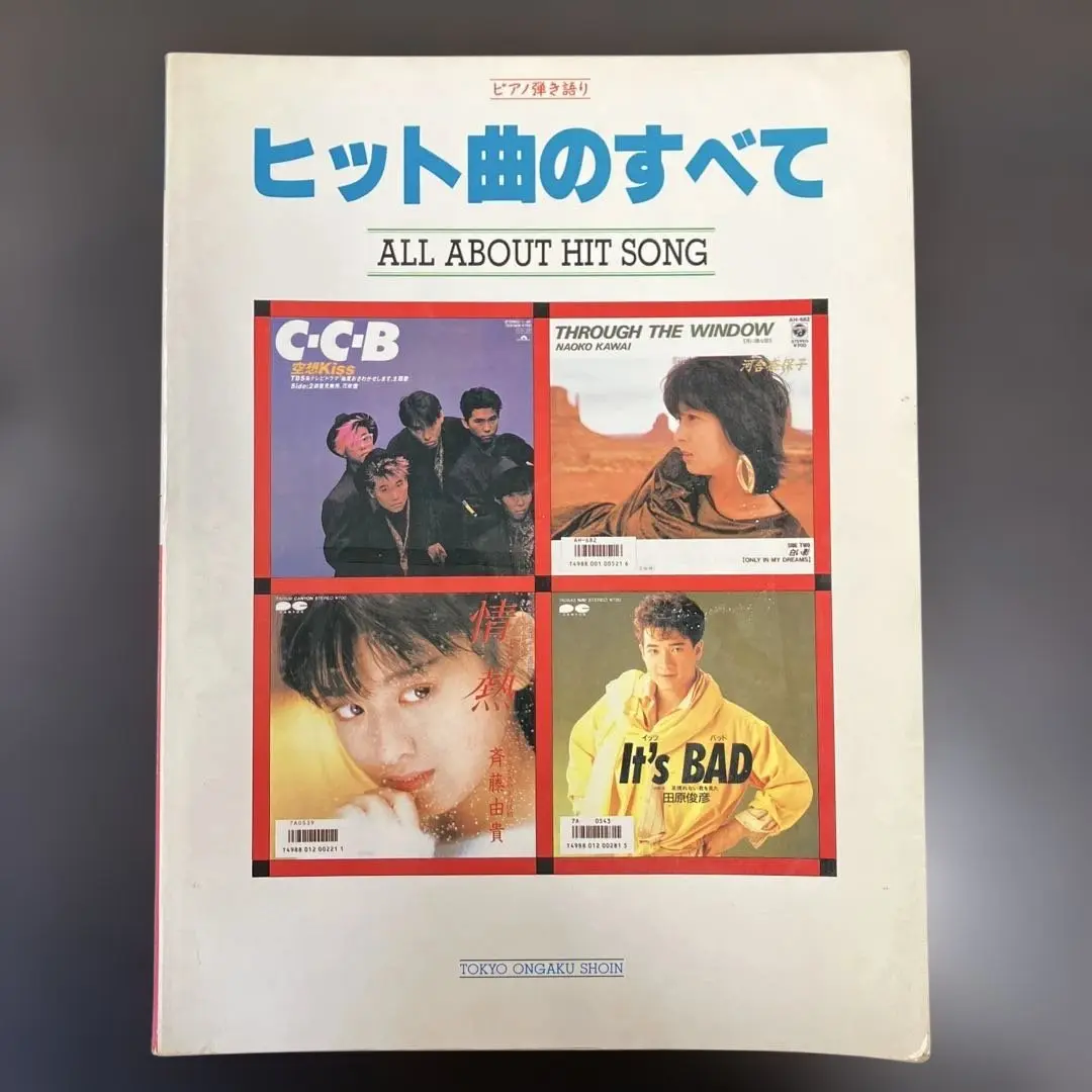 杉山清貴＆オメガドライブ　ギター弾き語り全曲集　　　　楽譜　昭和　希少 杉山清貴＆オメガドライブ ギター弾き語り全曲集 楽譜 昭和 希少