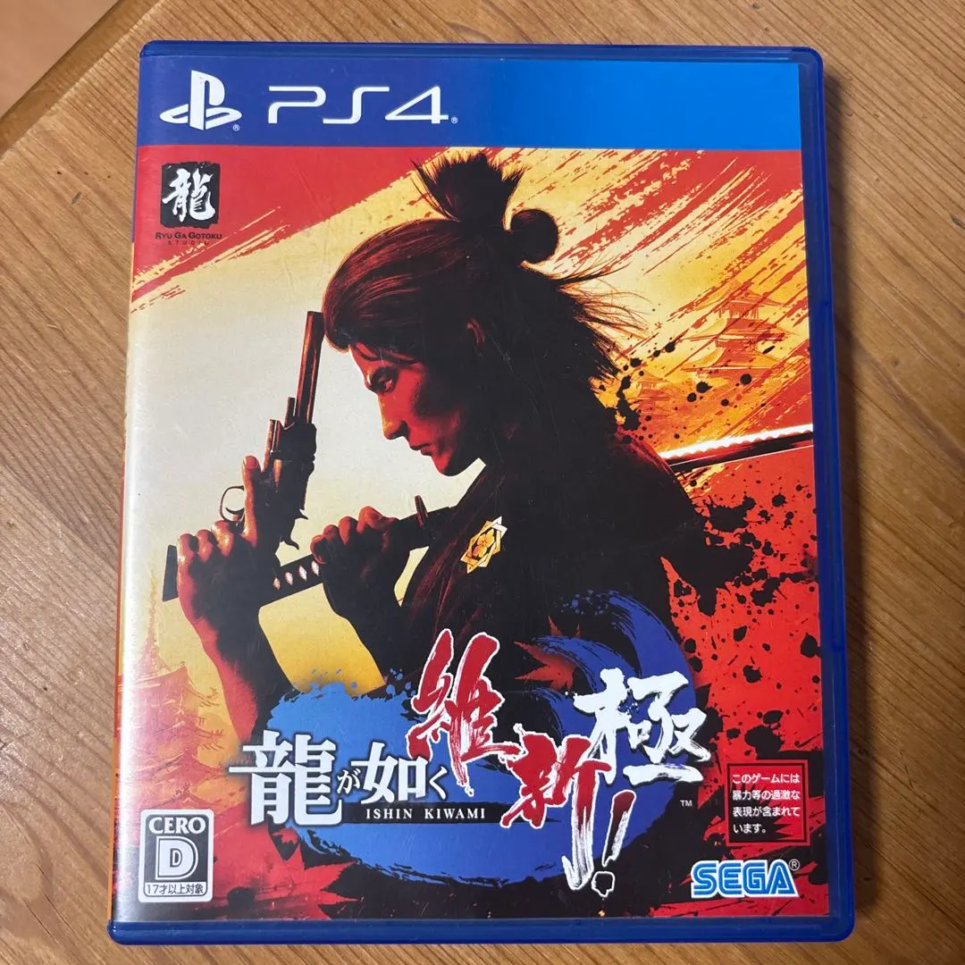 rain 様 專用 人中之龍 維新！ 極 PS4 的縮圖