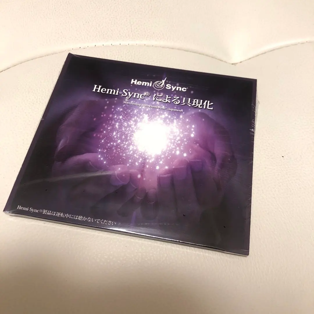 2025年最新】ヘミシンク cd ヘミシンクの具現化の人気アイテム - メルカリ