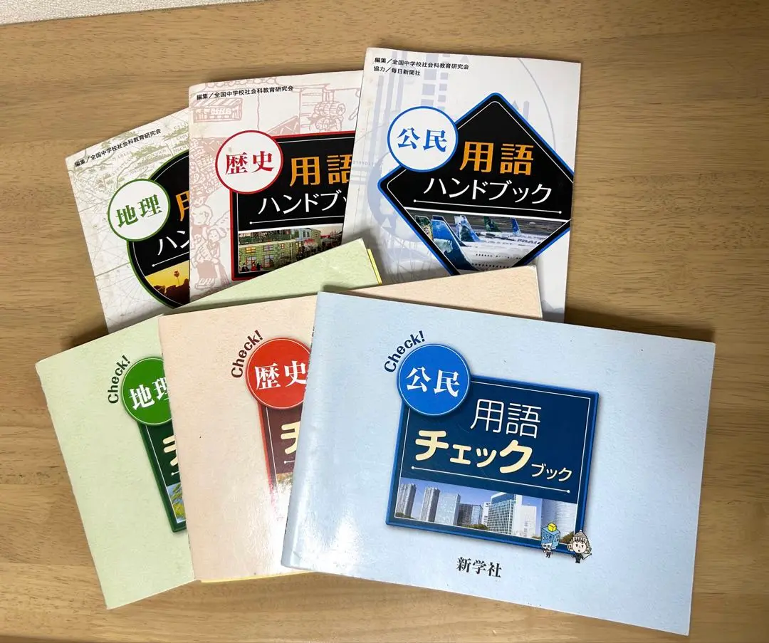 2025年最新】新学社 用語チェックブックの人気アイテム - メルカリ