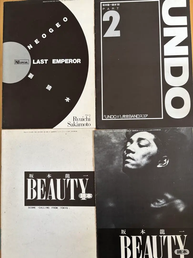 2025年最新】坂本龍一 undo 1の人気アイテム - メルカリ