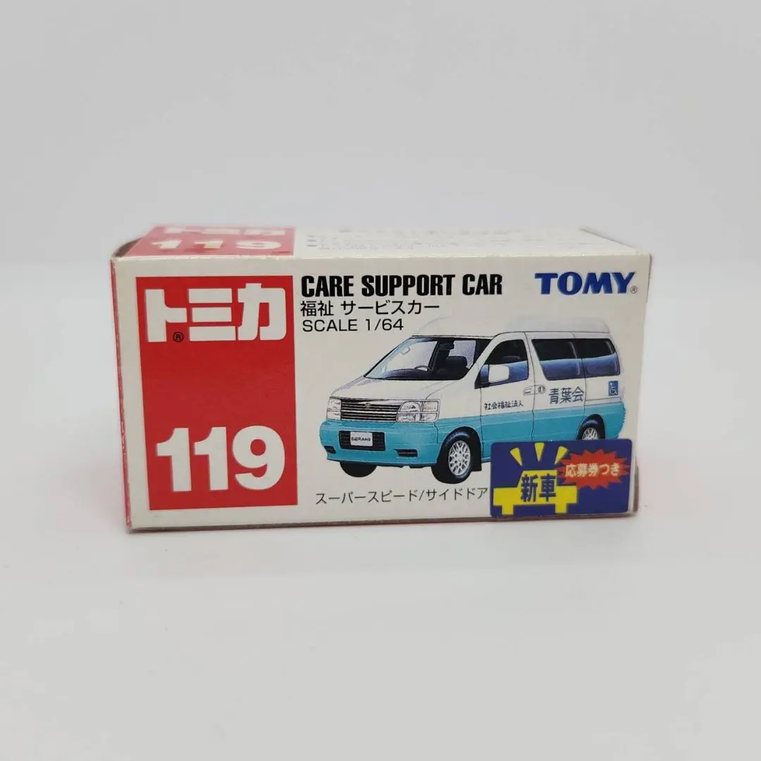 ミニカーショップ ケンボックス トミカ 赤箱☆89☆日産