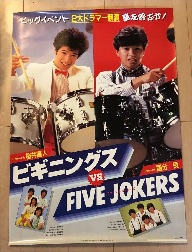 2025年最新】嵐を呼ぶ男ポスターの人気アイテム - メルカリ