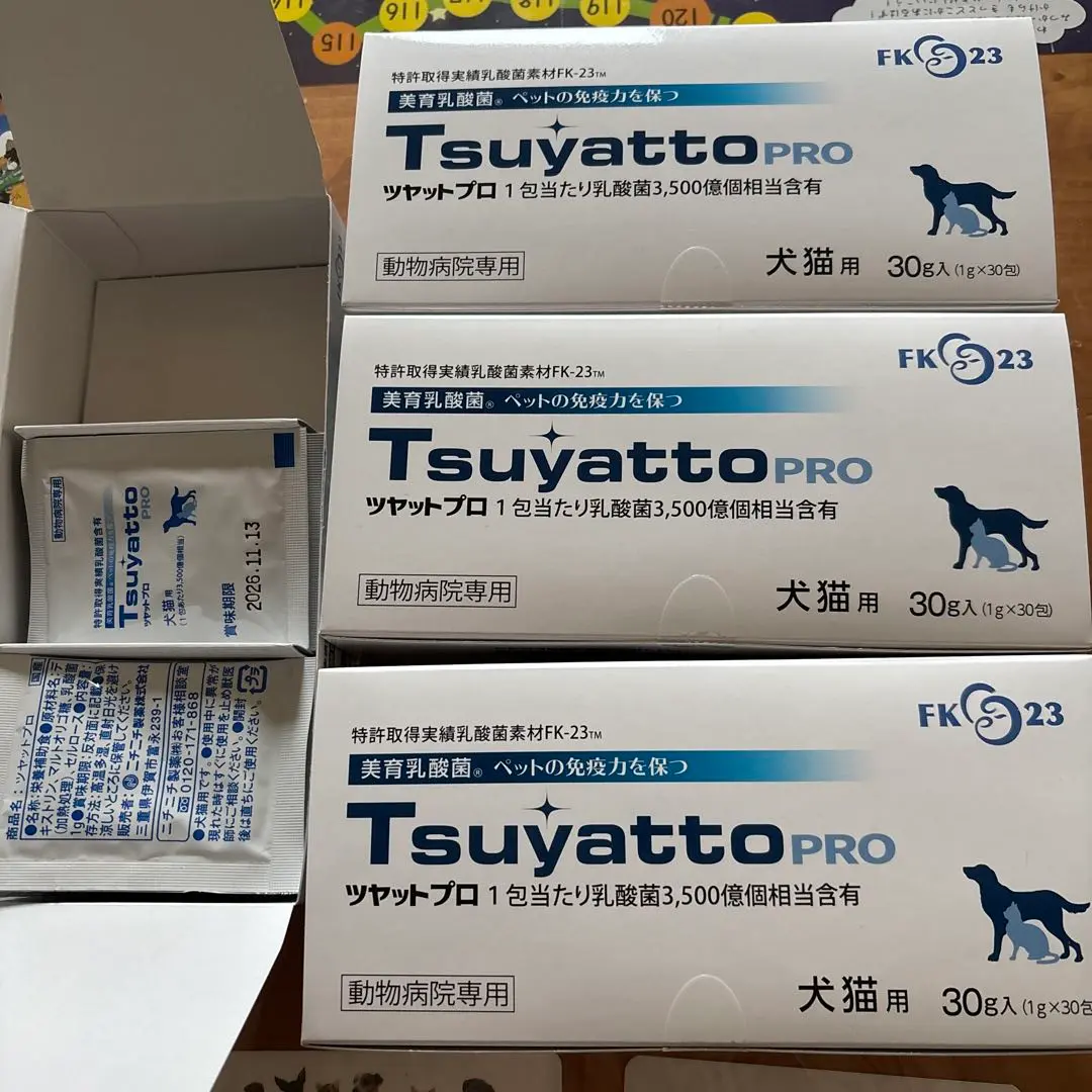 Tsuyatto PRO ツヤットプロ 犬猫用サプリメント 6箱 楽天市場】ツヤット ニチニチ製薬 FK-23 ペット用乳酸菌