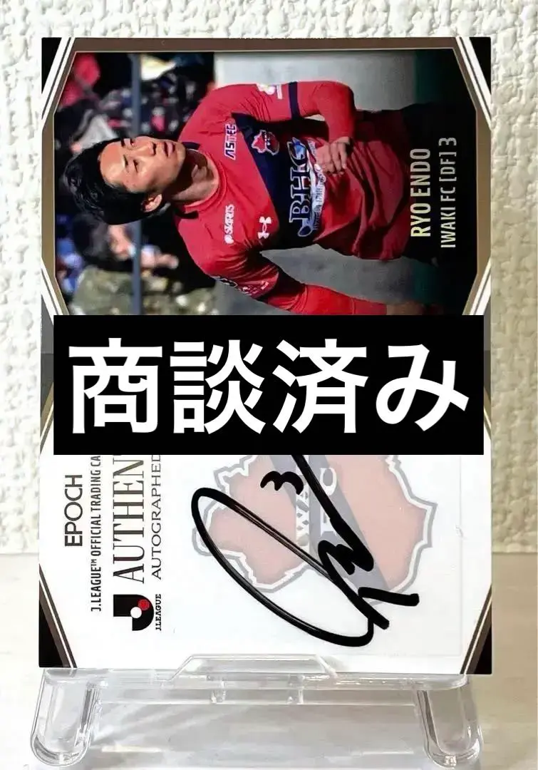いわきFC  西川潤選手　直筆サインカード Jリーグオフィシャルカード いわきFC 西川潤 直筆サインカード