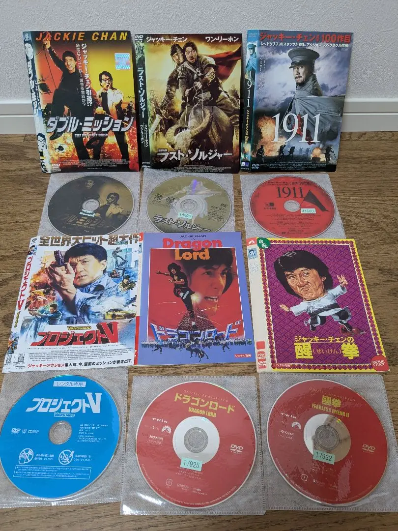 ジャッキー・チェンの醒拳／北斗の拳地方同時公開版レア希少珍品