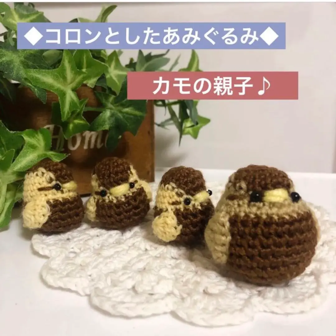 E*n様 スズメのちゅんころくん 編みぐるみ