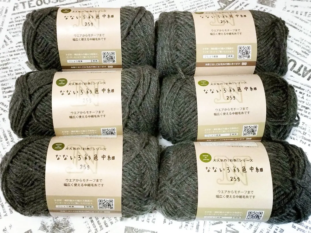 Thumbnail of Seria Yarn Nanairo Saishiki 2535 Gray - 6 balls