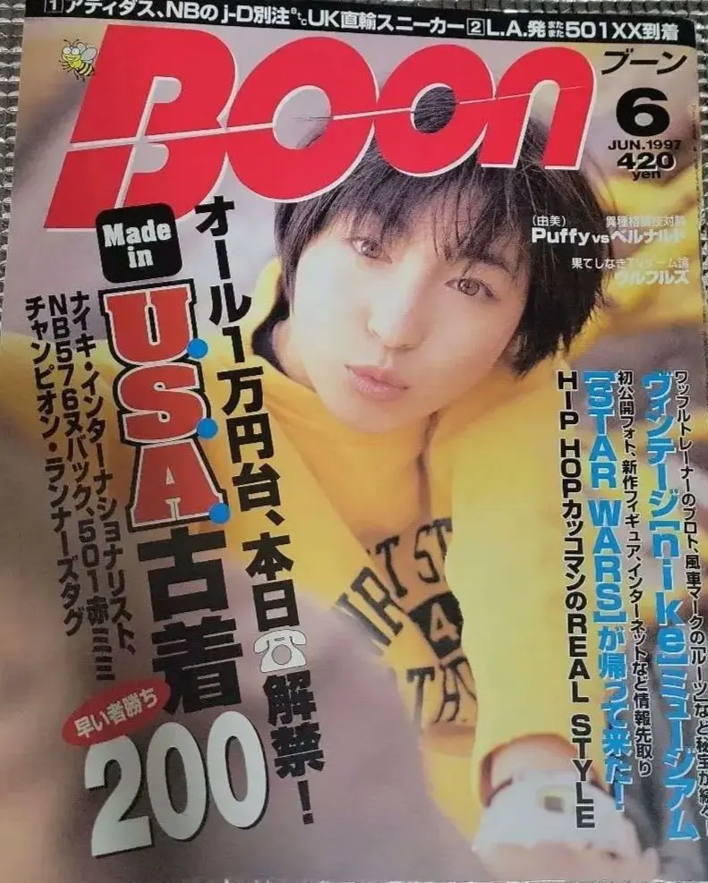 BOON ブーン 1996年12月号 10周年記念特大号 広末涼子 BOON ブーン 1996年 12月号 広末涼子 item details