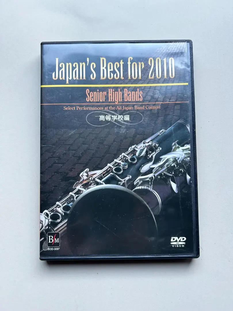 2025年最新】全日本吹奏楽コンクール全国大会ベスト盤の人気